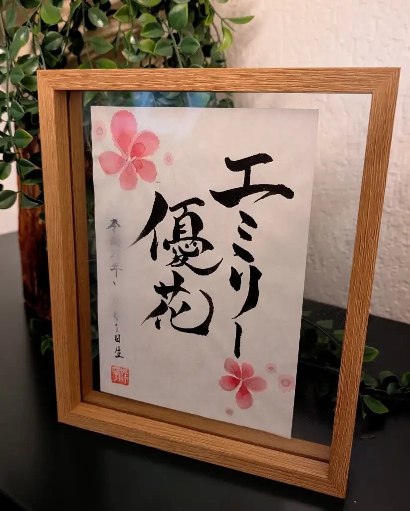 Name Art – Cherry blossoms