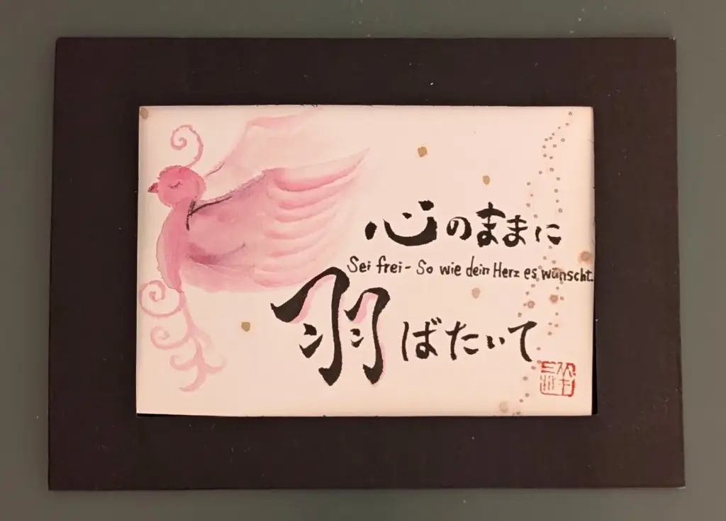 心のままに羽ばたいて