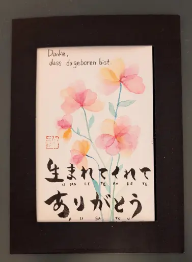 生まれてくれてありがとう